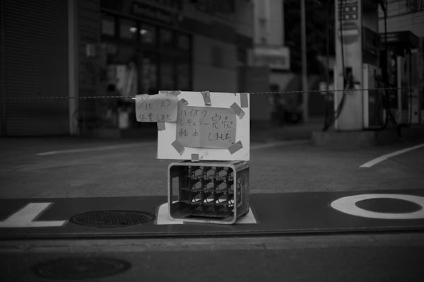 20-no-gas inde i Tokyo: En fotografs visning af gæstebloggere Fotodeling og inspiration
