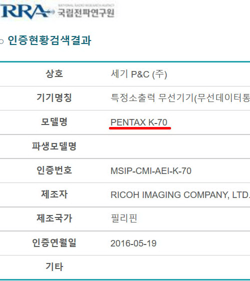 pentax-k-70-name-registration Pentax K-70 DSLR likely coming at Photokina 2016 Rumors  