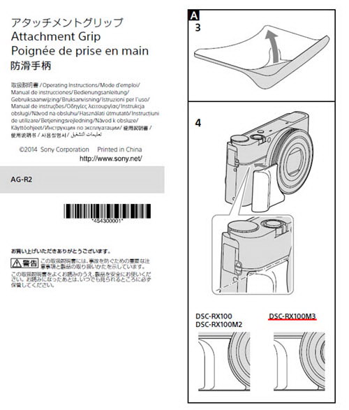 sony-ag-r2-leaked-manual Sony RX100M3 카메라가 유출 된 AG-R2 그립 설명서에 언급 된 소문